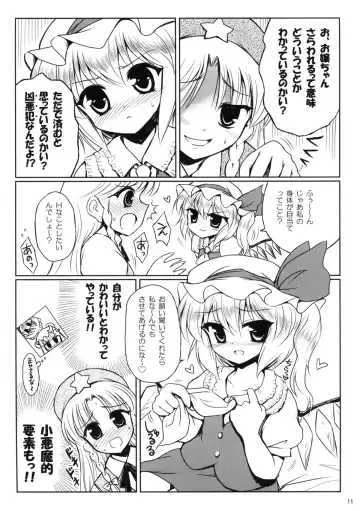 [Marugoshi] Kazoku keikaku Fhentai - Page 11