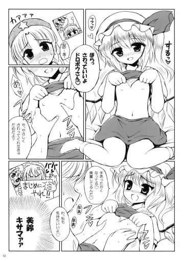 [Marugoshi] Kazoku keikaku Fhentai - Page 12