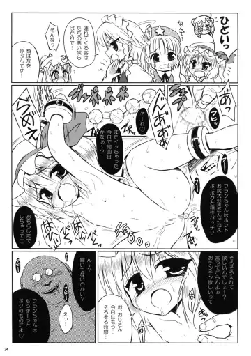 [Marugoshi] Kazoku keikaku Fhentai - Page 24
