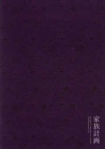 [Marugoshi] Kazoku keikaku Fhentai - Page 32