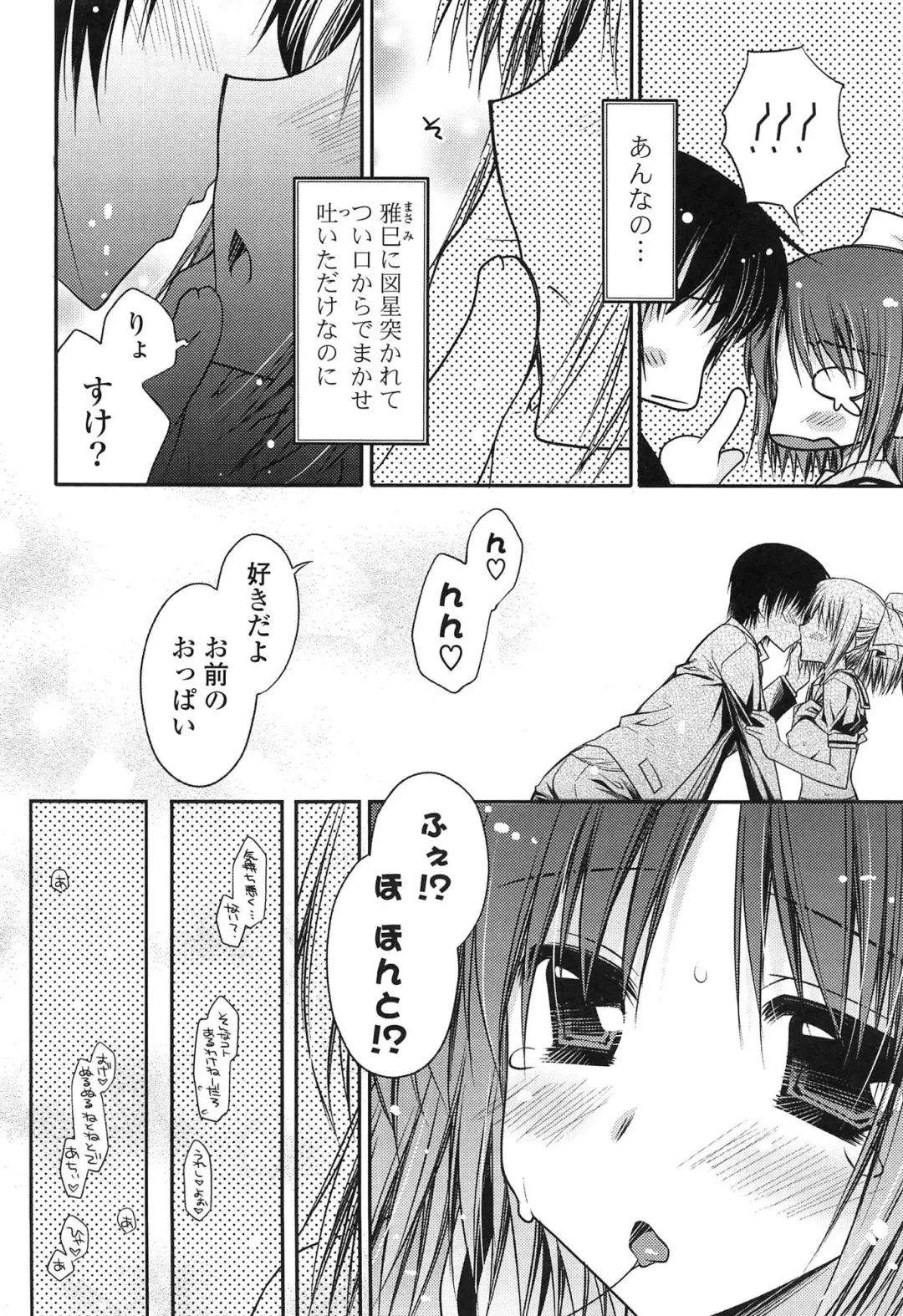 [Araiguma] Momoiro Milk Fhentai - Page 104