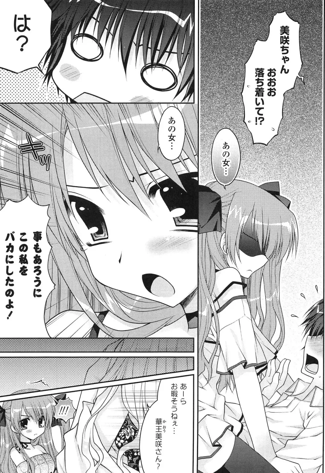 [Araiguma] Momoiro Milk Fhentai - Page 113