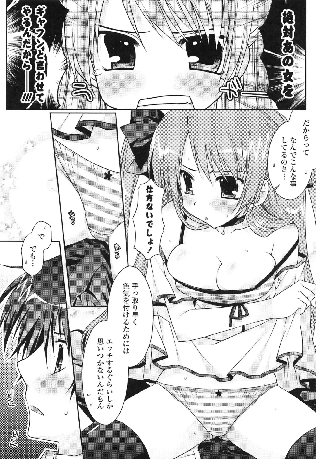 [Araiguma] Momoiro Milk Fhentai - Page 116