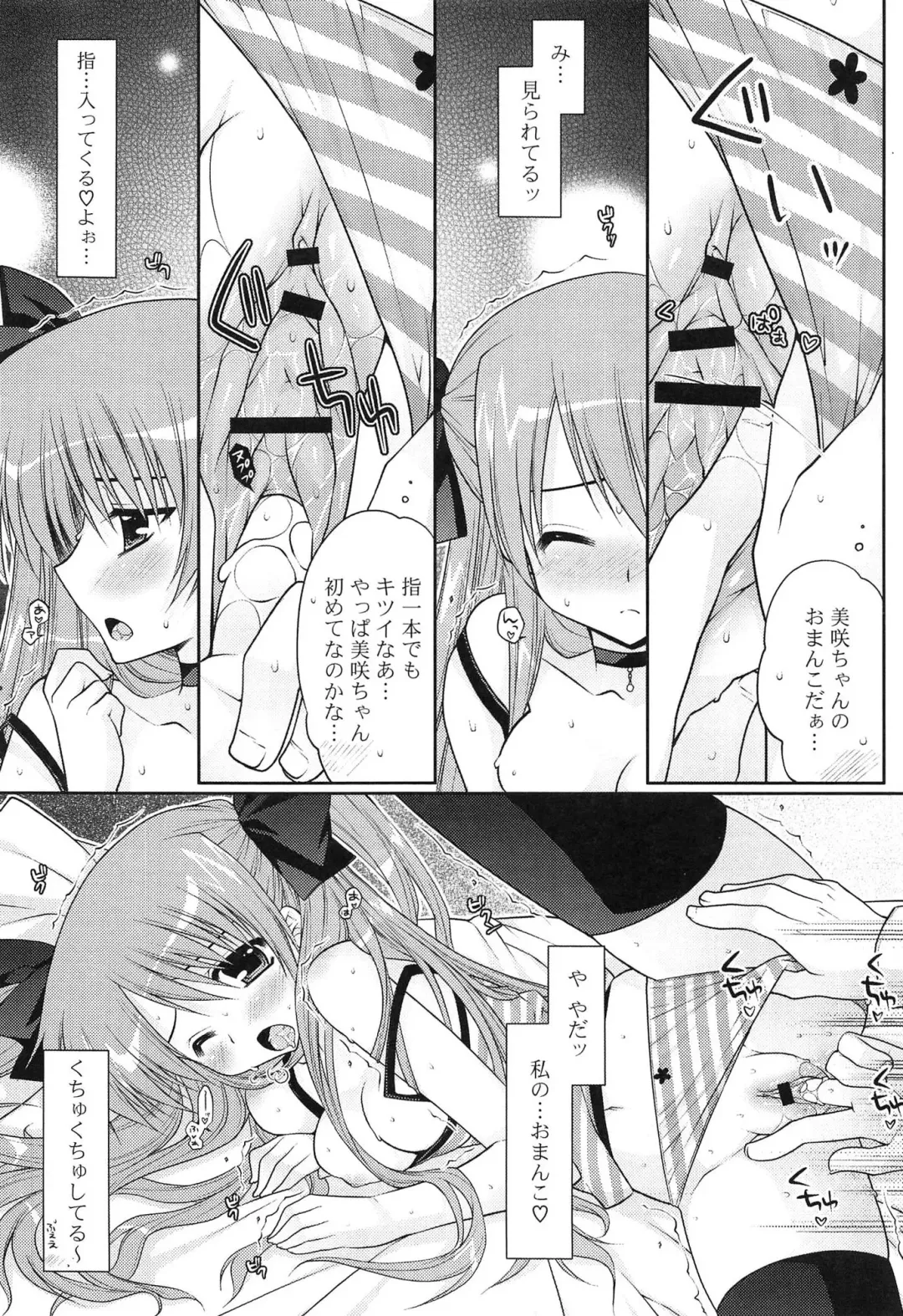 [Araiguma] Momoiro Milk Fhentai - Page 120