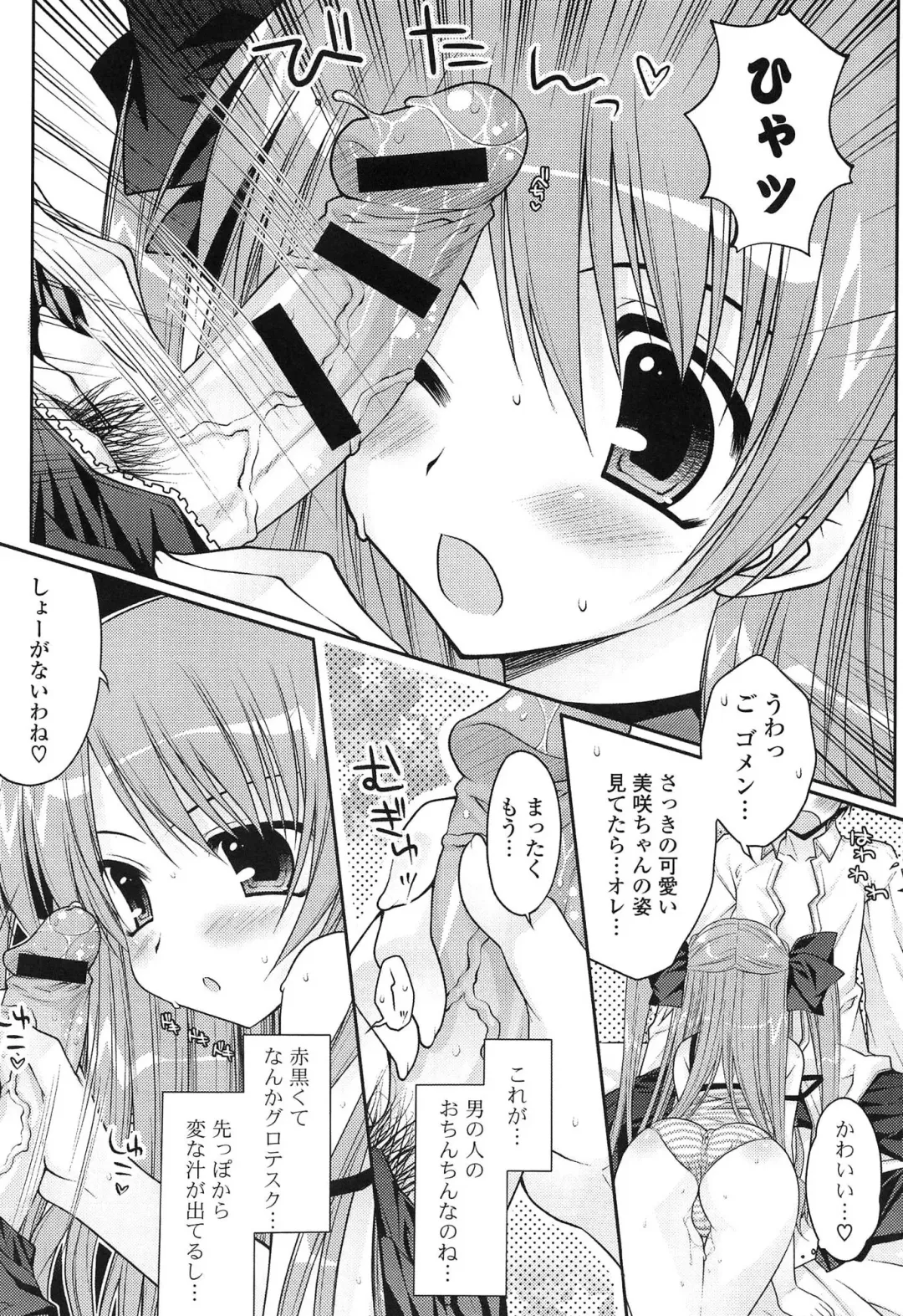 [Araiguma] Momoiro Milk Fhentai - Page 123