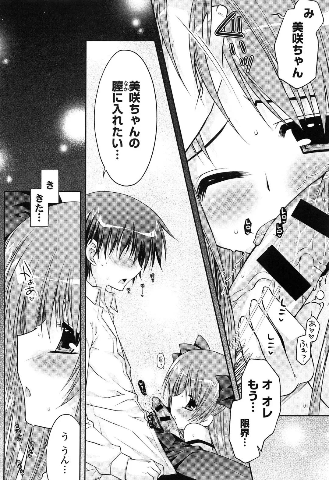 [Araiguma] Momoiro Milk Fhentai - Page 125