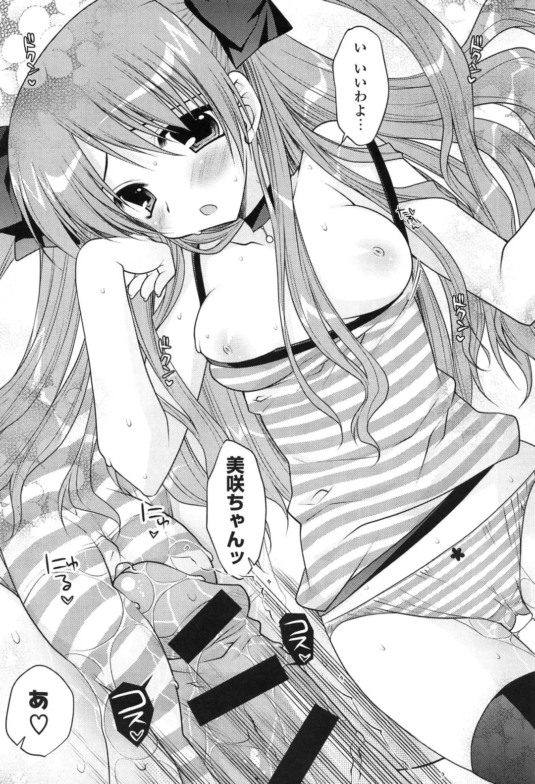 [Araiguma] Momoiro Milk Fhentai - Page 126