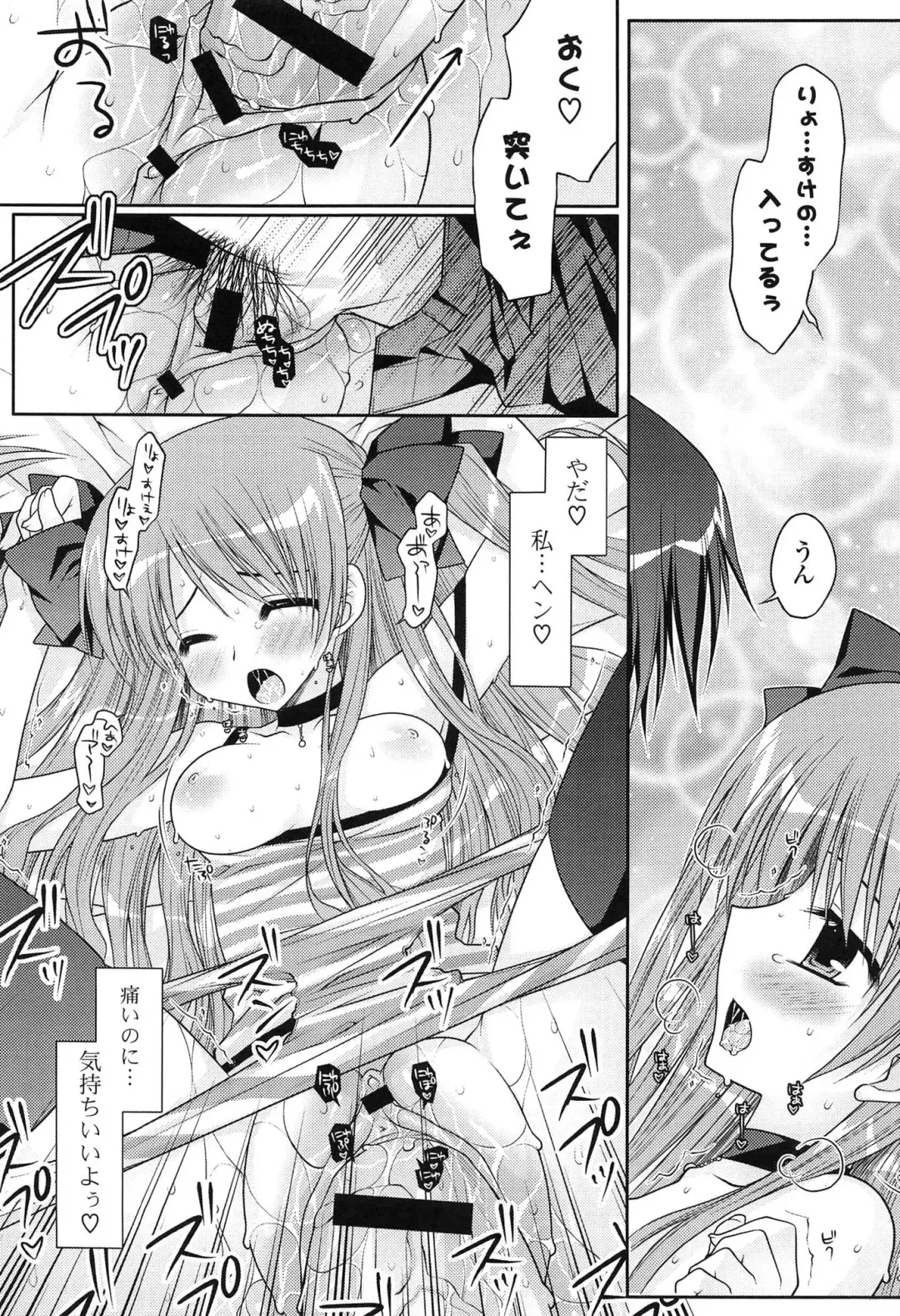 [Araiguma] Momoiro Milk Fhentai - Page 128