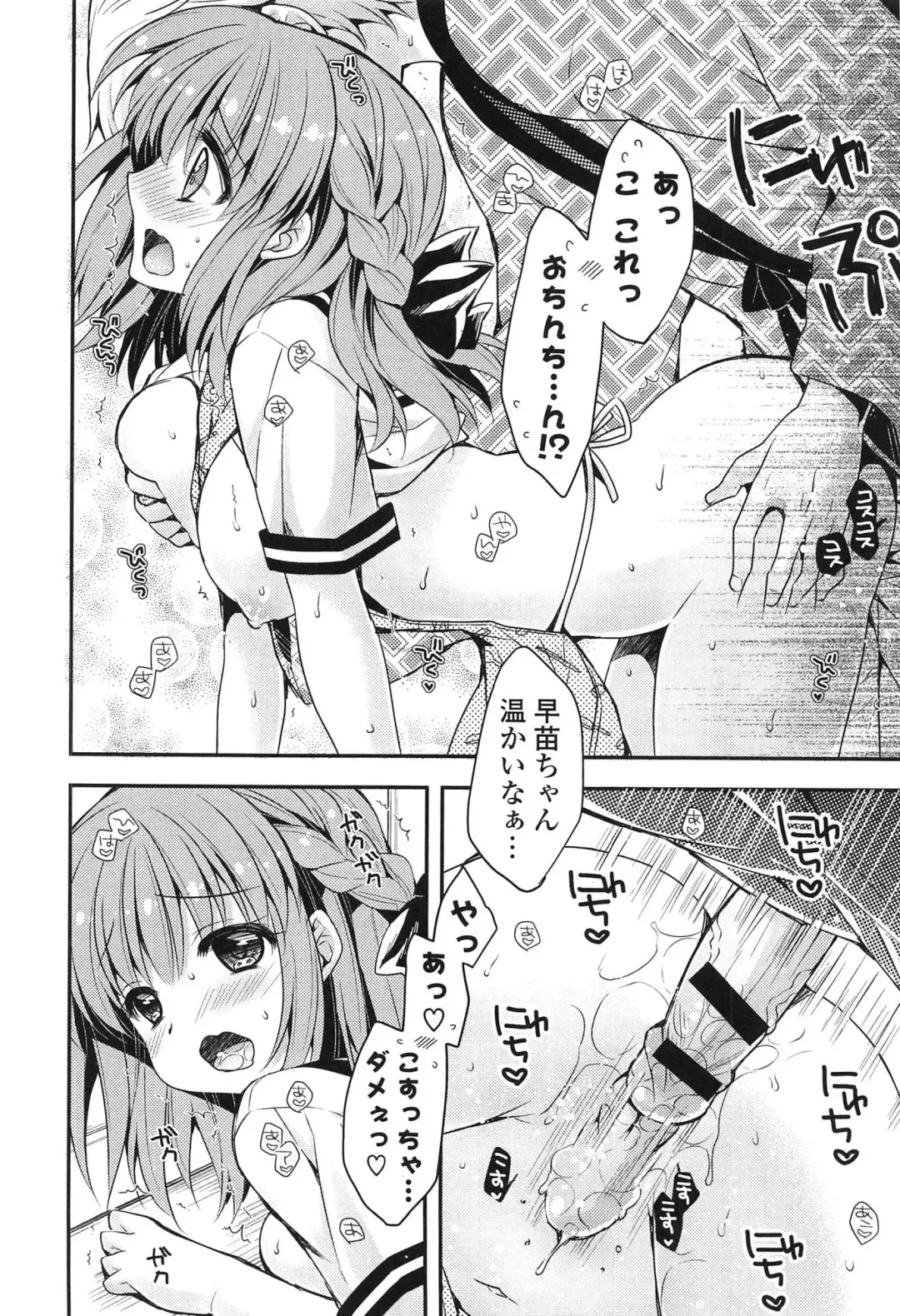 [Araiguma] Momoiro Milk Fhentai - Page 14