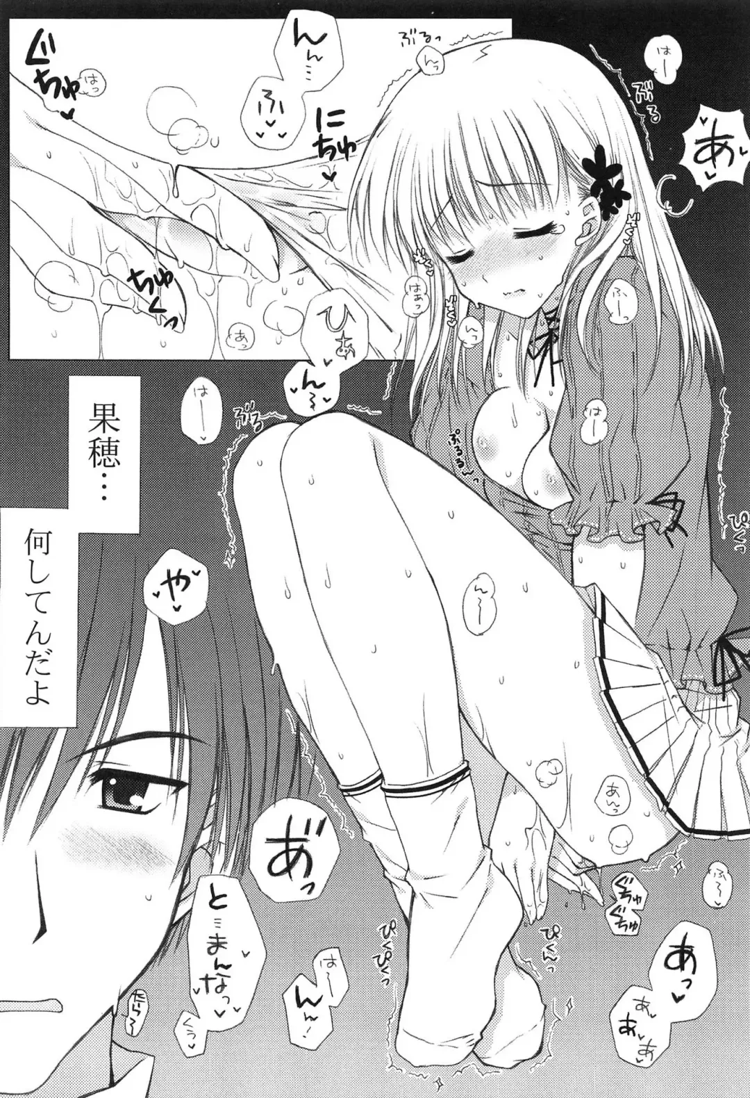 [Araiguma] Momoiro Milk Fhentai - Page 140