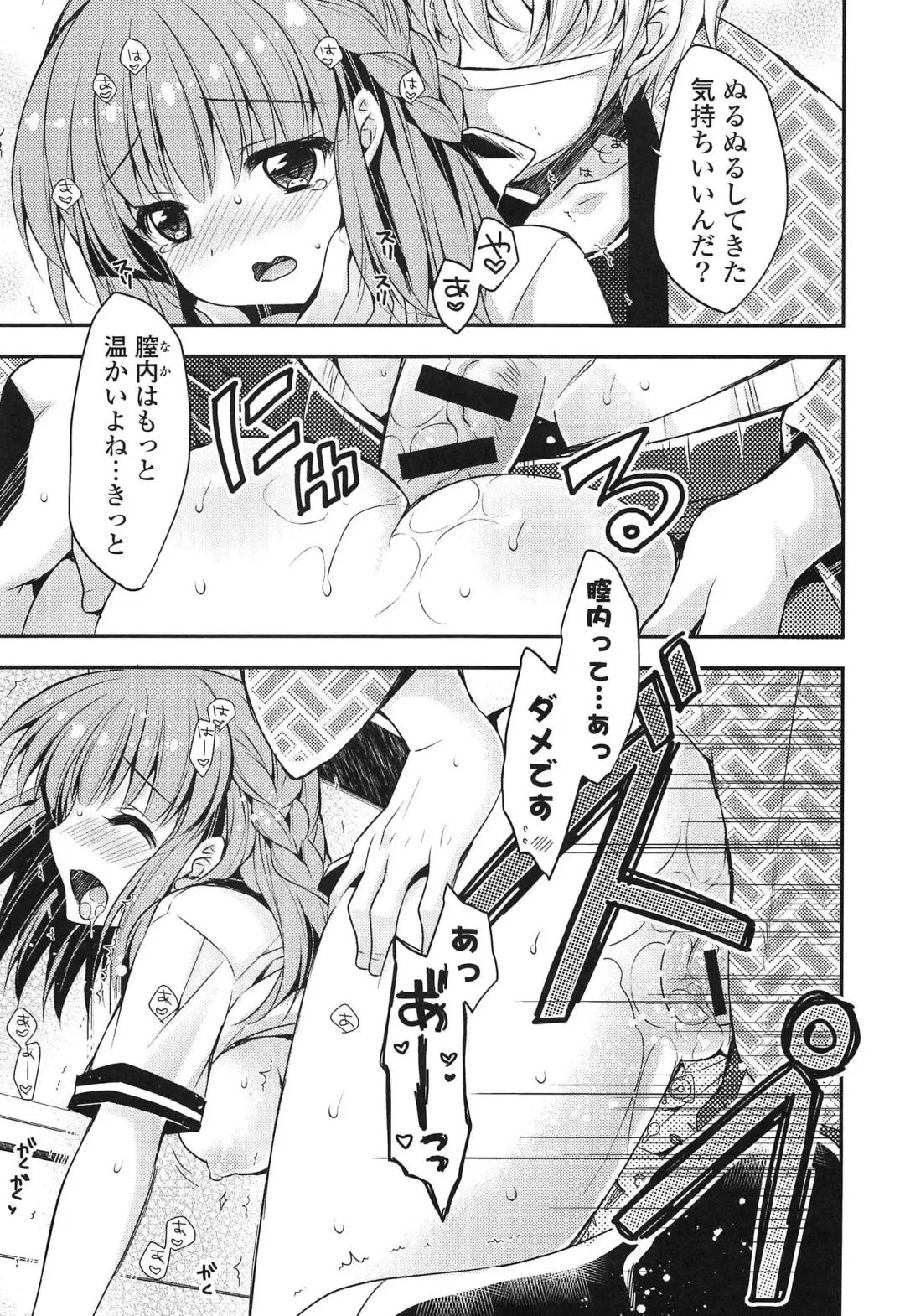 [Araiguma] Momoiro Milk Fhentai - Page 15