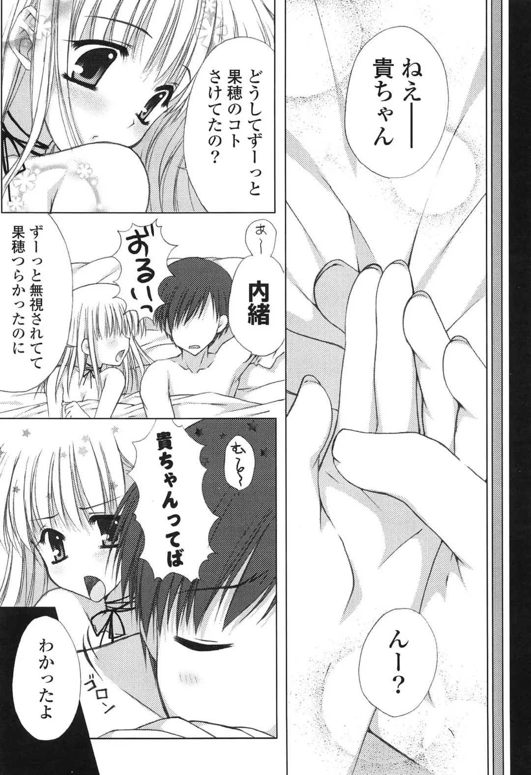 [Araiguma] Momoiro Milk Fhentai - Page 152