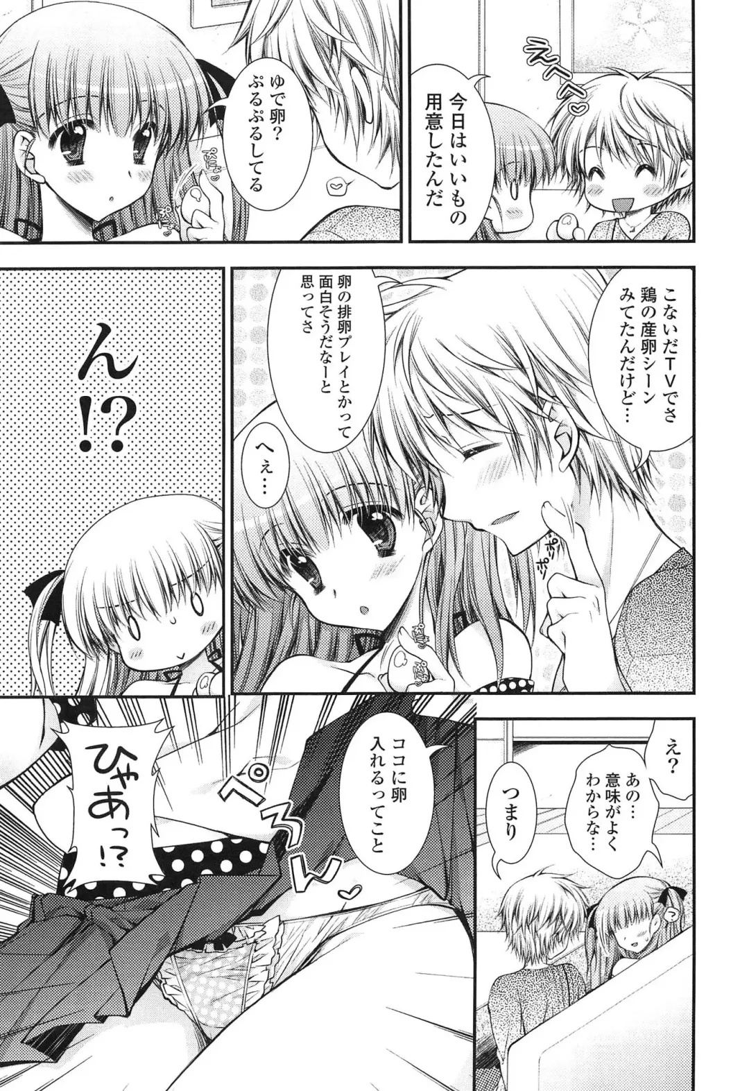 [Araiguma] Momoiro Milk Fhentai - Page 161