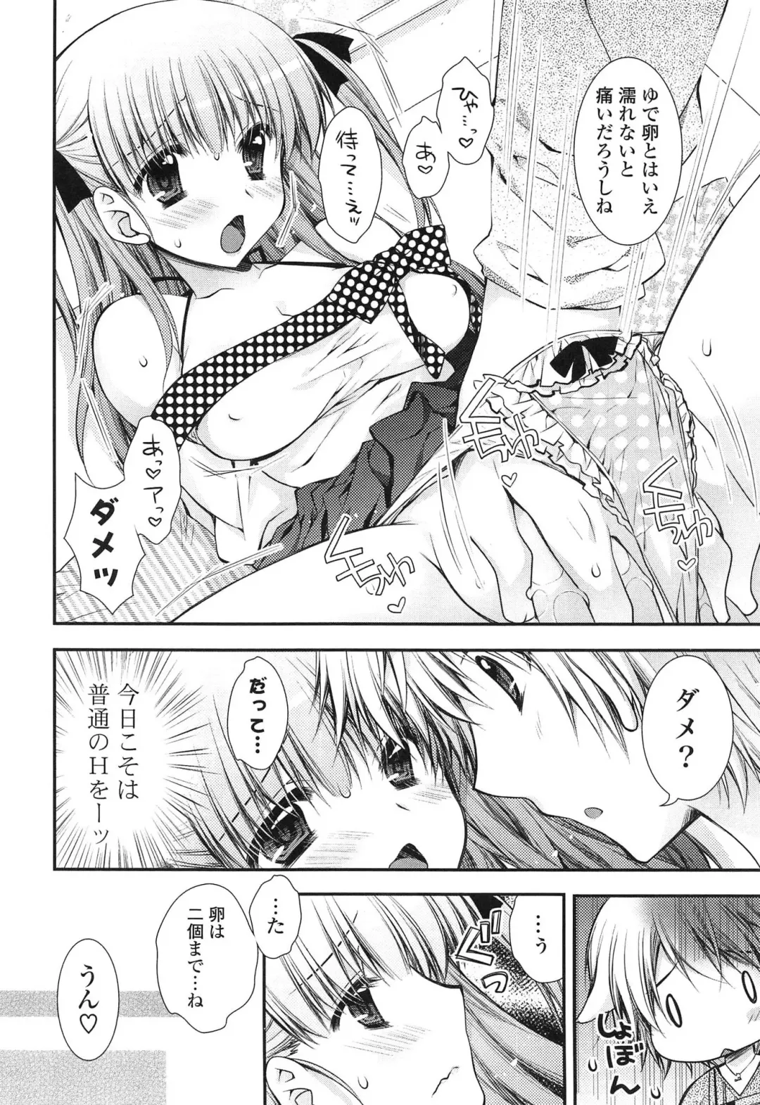 [Araiguma] Momoiro Milk Fhentai - Page 162