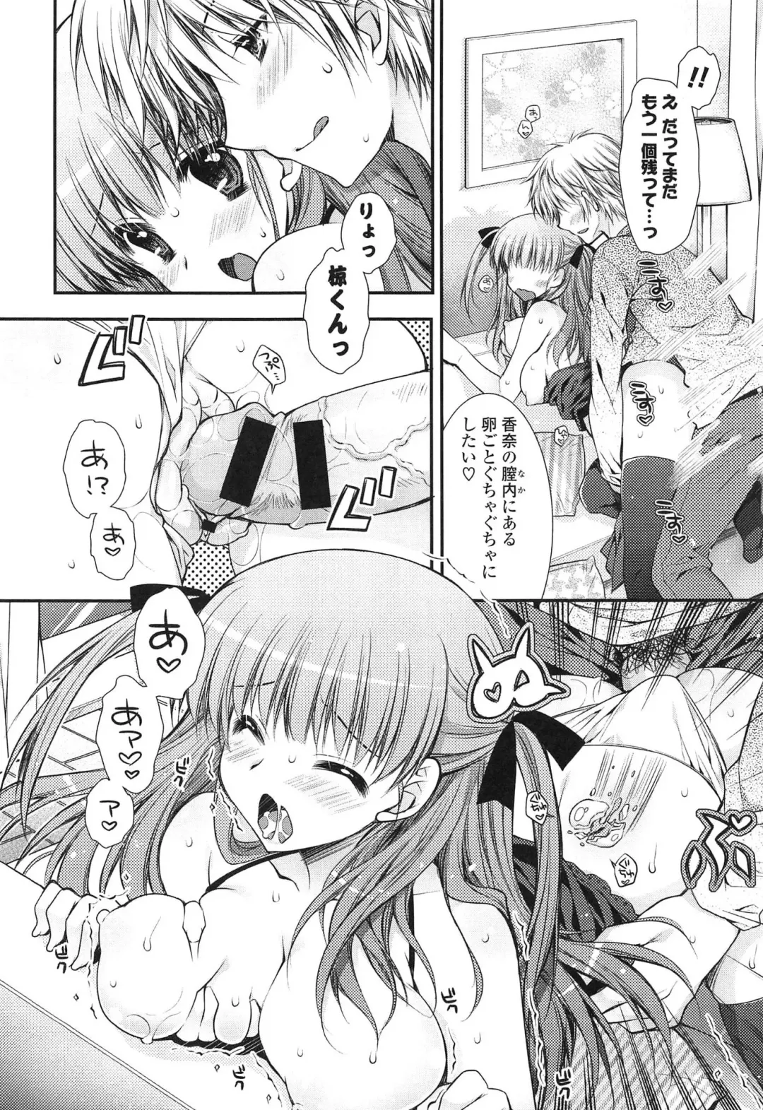 [Araiguma] Momoiro Milk Fhentai - Page 166