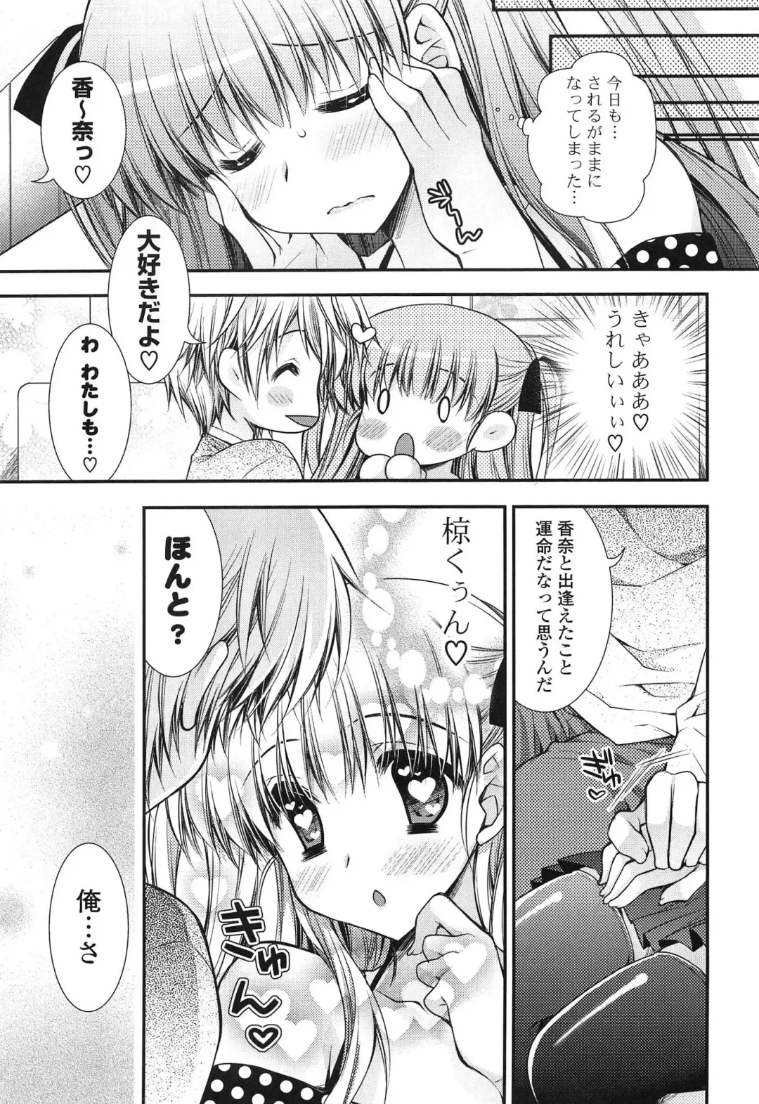 [Araiguma] Momoiro Milk Fhentai - Page 175