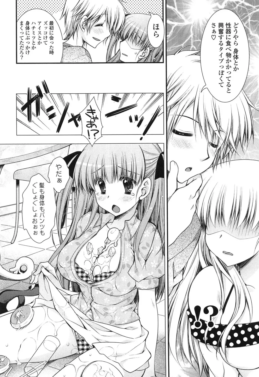 [Araiguma] Momoiro Milk Fhentai - Page 176