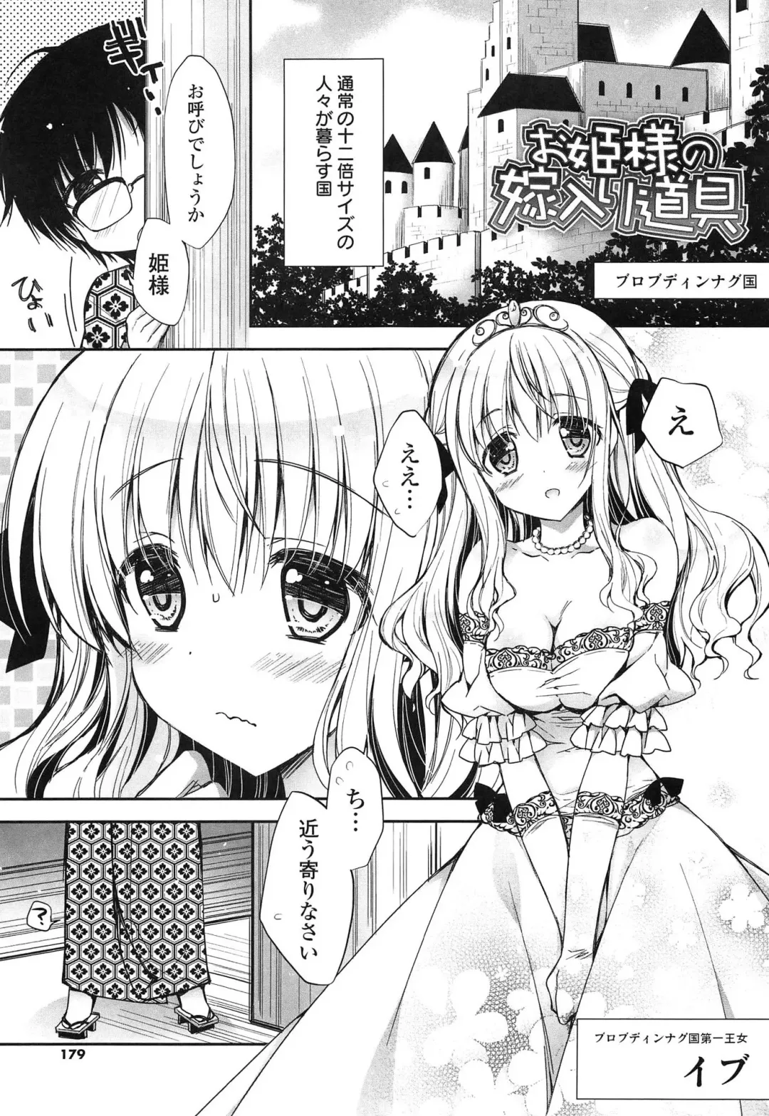 [Araiguma] Momoiro Milk Fhentai - Page 179