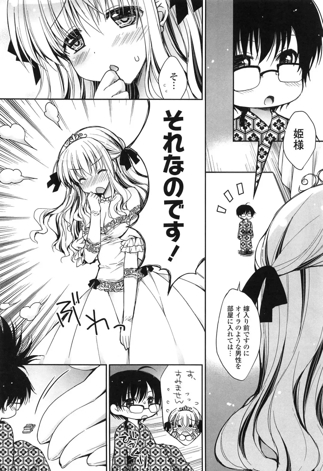 [Araiguma] Momoiro Milk Fhentai - Page 180