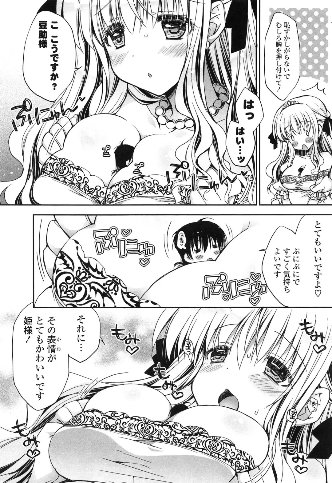 [Araiguma] Momoiro Milk Fhentai - Page 184