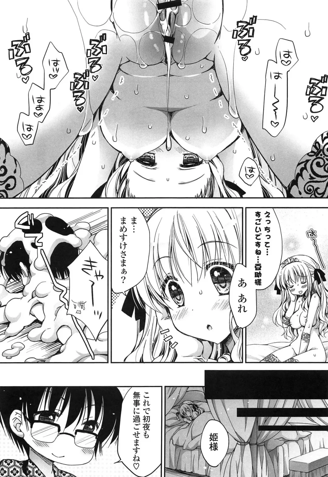 [Araiguma] Momoiro Milk Fhentai - Page 193