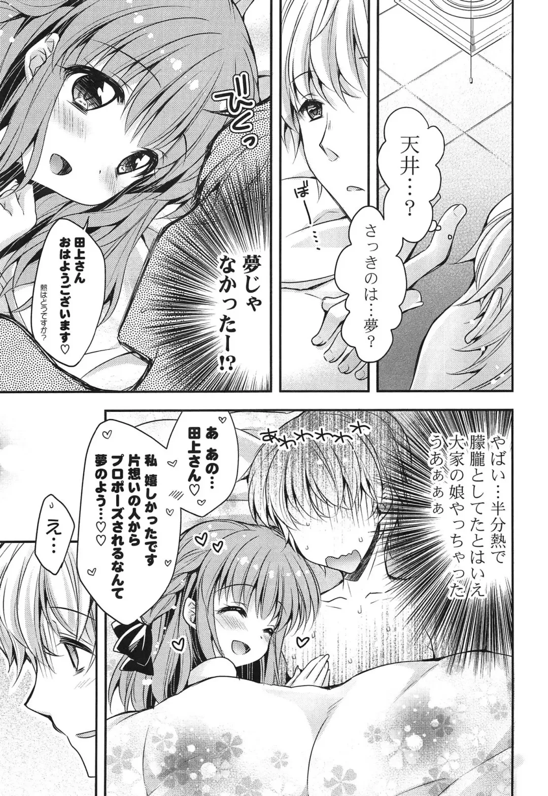 [Araiguma] Momoiro Milk Fhentai - Page 25