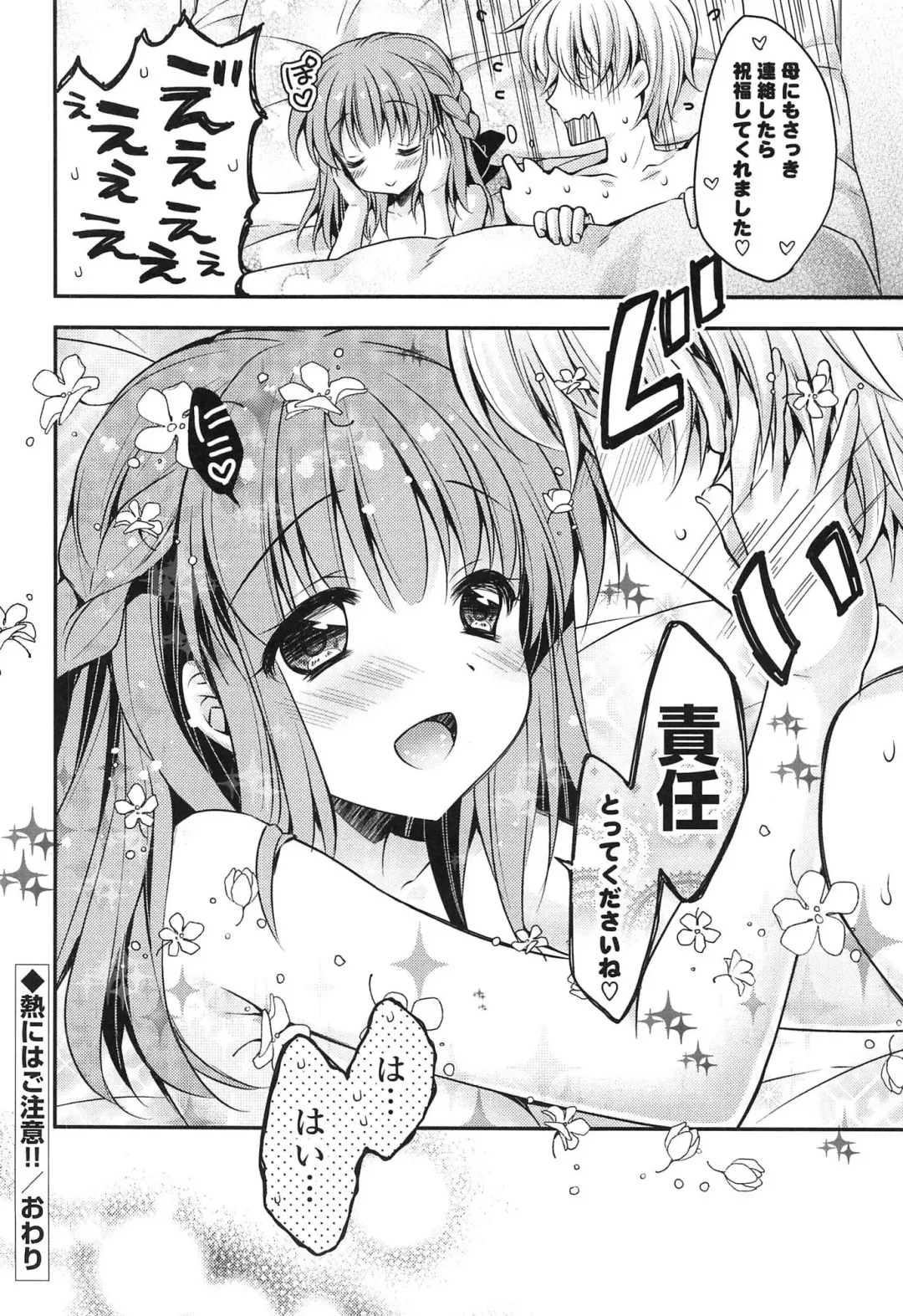 [Araiguma] Momoiro Milk Fhentai - Page 26