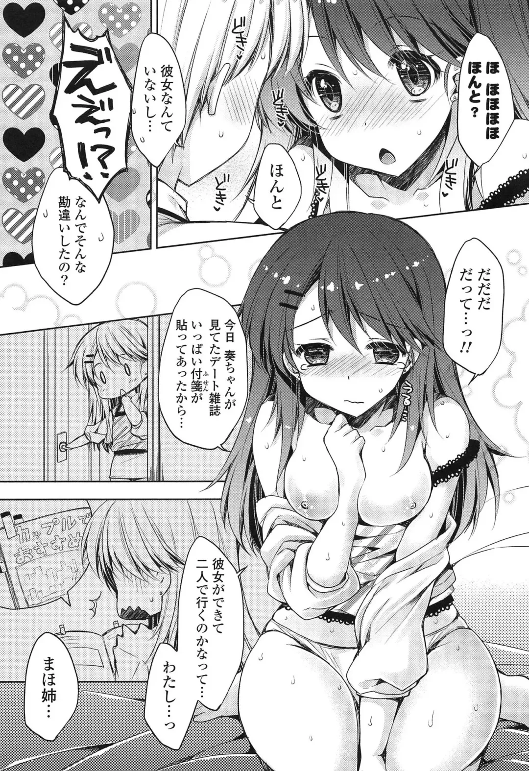 [Araiguma] Momoiro Milk Fhentai - Page 39