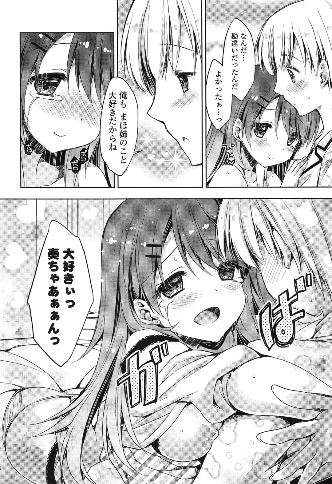 [Araiguma] Momoiro Milk Fhentai - Page 40