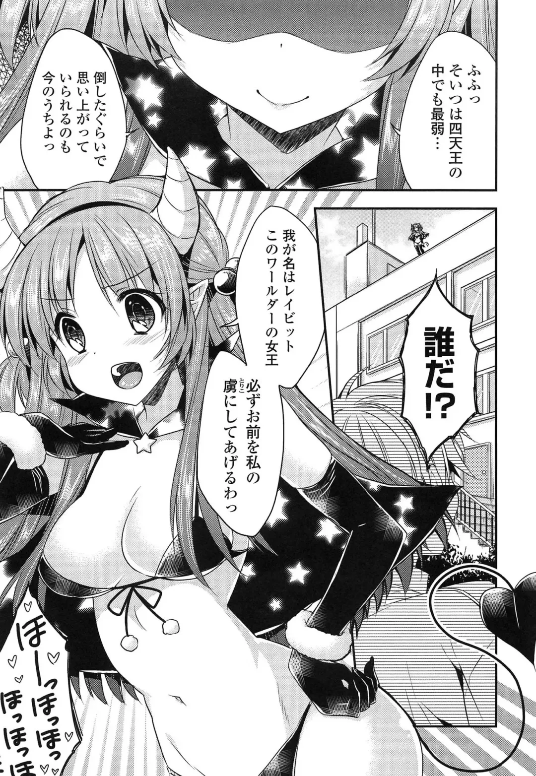 [Araiguma] Momoiro Milk Fhentai - Page 67