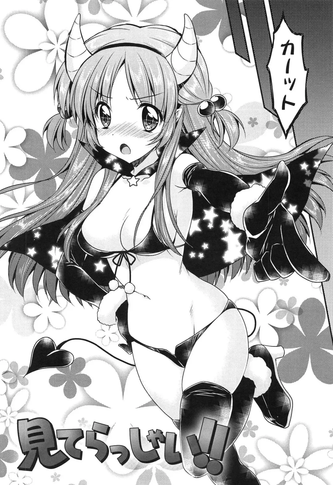 [Araiguma] Momoiro Milk Fhentai - Page 68