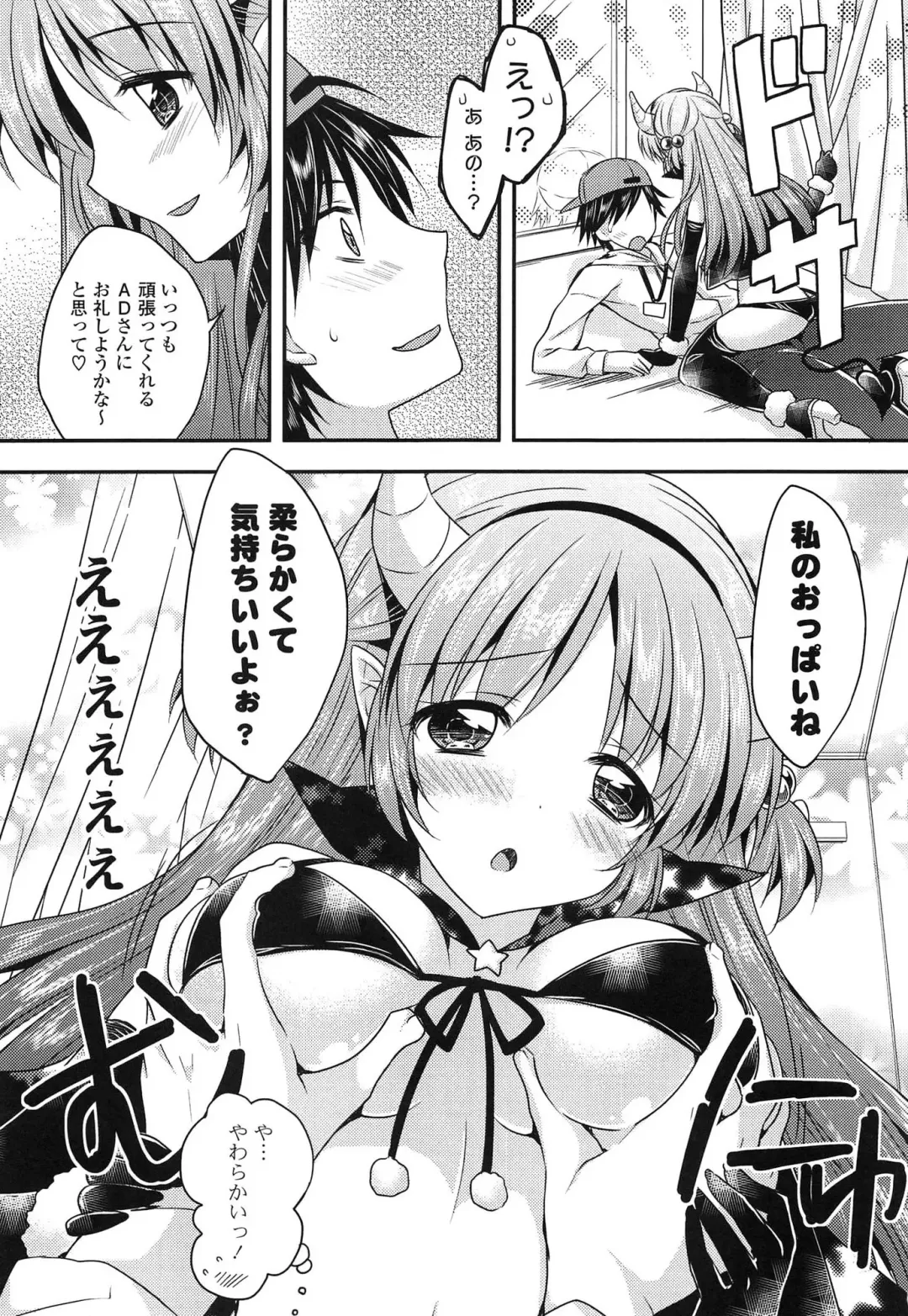 [Araiguma] Momoiro Milk Fhentai - Page 71