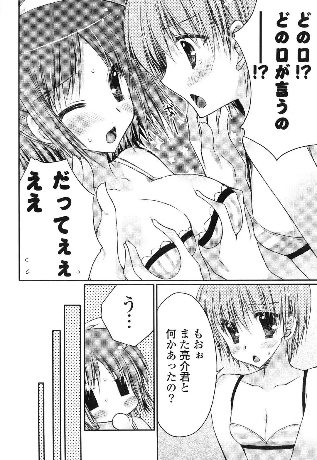 [Araiguma] Momoiro Milk Fhentai - Page 92