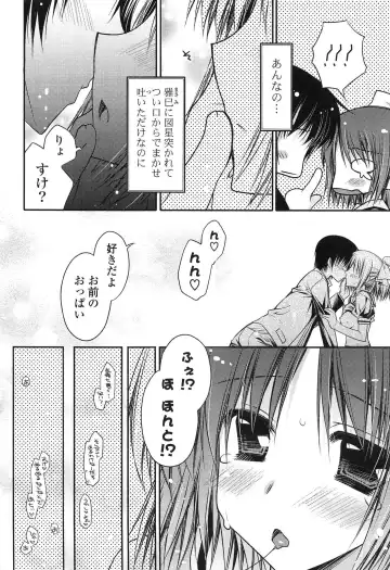 [Araiguma] Momoiro Milk Fhentai - Page 104