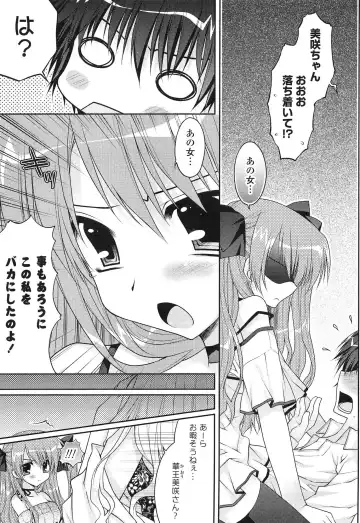 [Araiguma] Momoiro Milk Fhentai - Page 113