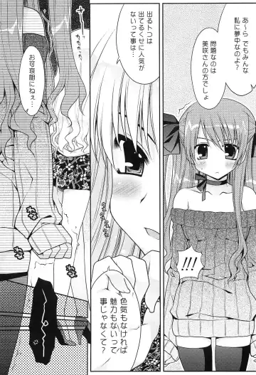 [Araiguma] Momoiro Milk Fhentai - Page 115