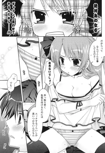 [Araiguma] Momoiro Milk Fhentai - Page 116