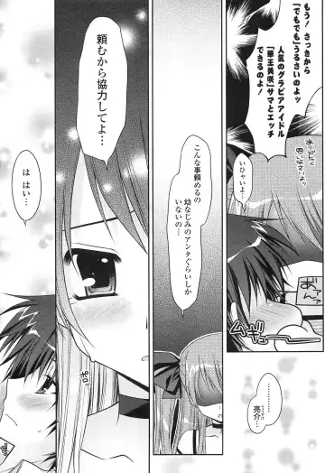 [Araiguma] Momoiro Milk Fhentai - Page 117