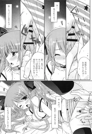 [Araiguma] Momoiro Milk Fhentai - Page 120