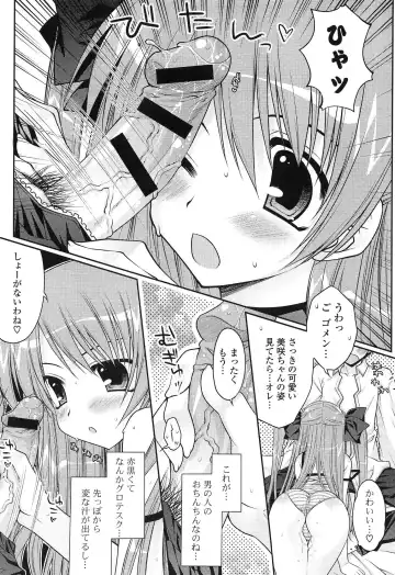 [Araiguma] Momoiro Milk Fhentai - Page 123