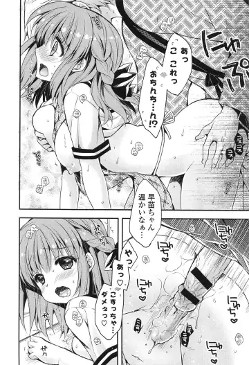 [Araiguma] Momoiro Milk Fhentai - Page 14