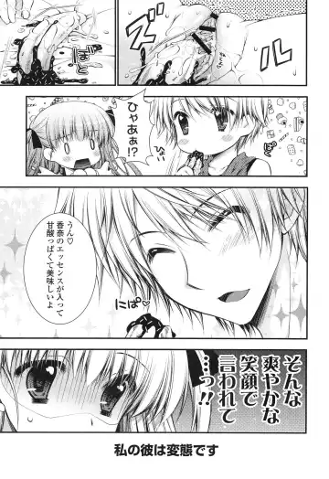 [Araiguma] Momoiro Milk Fhentai - Page 159