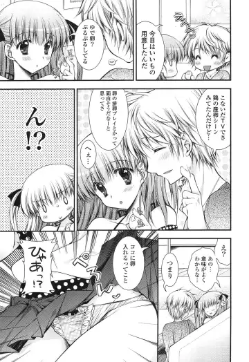 [Araiguma] Momoiro Milk Fhentai - Page 161