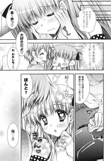 [Araiguma] Momoiro Milk Fhentai - Page 175