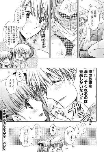 [Araiguma] Momoiro Milk Fhentai - Page 177