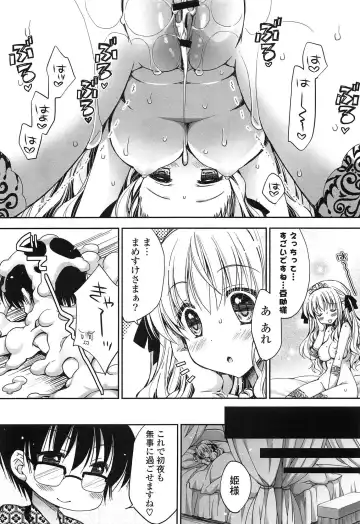 [Araiguma] Momoiro Milk Fhentai - Page 193