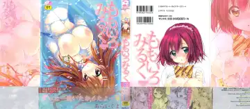 [Araiguma] Momoiro Milk Fhentai - Page 2