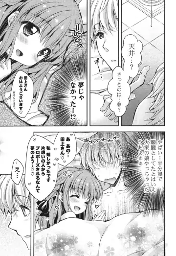 [Araiguma] Momoiro Milk Fhentai - Page 25