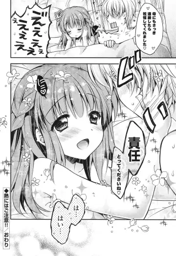 [Araiguma] Momoiro Milk Fhentai - Page 26