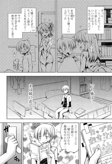 [Araiguma] Momoiro Milk Fhentai - Page 28